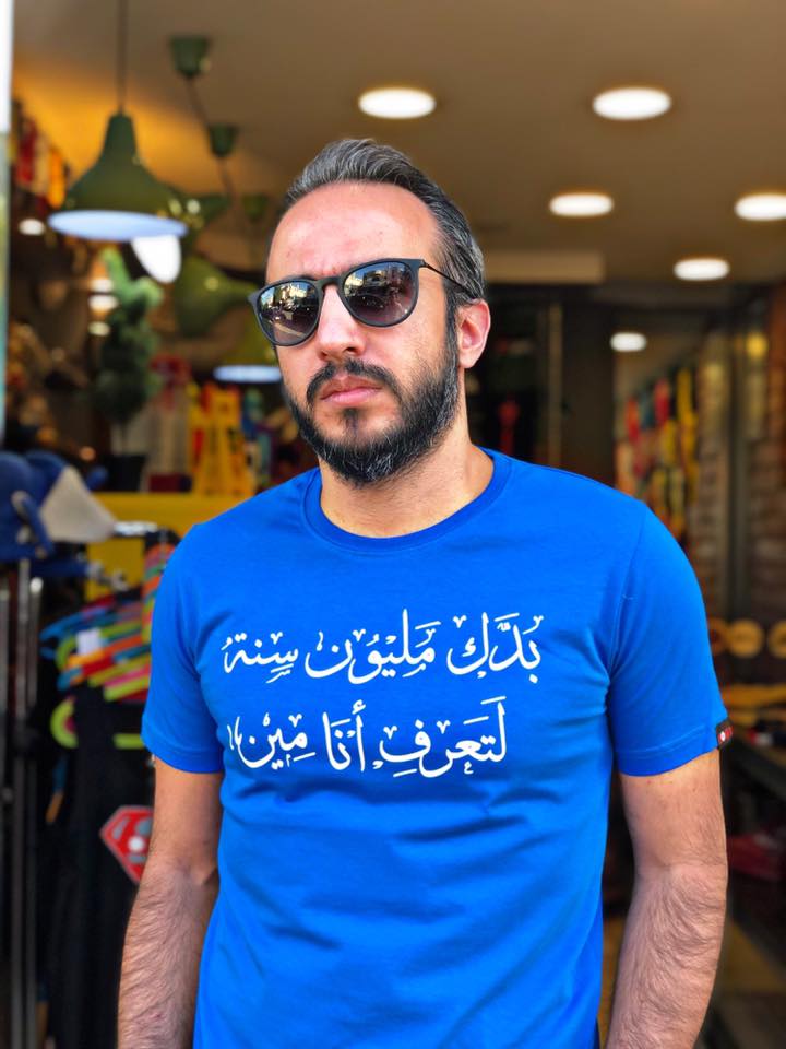 T-Shirt You need Million -  بدك مليون سنة