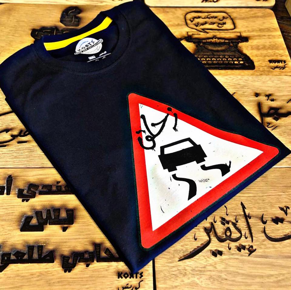 T-Shirt Zahleq - زحلق