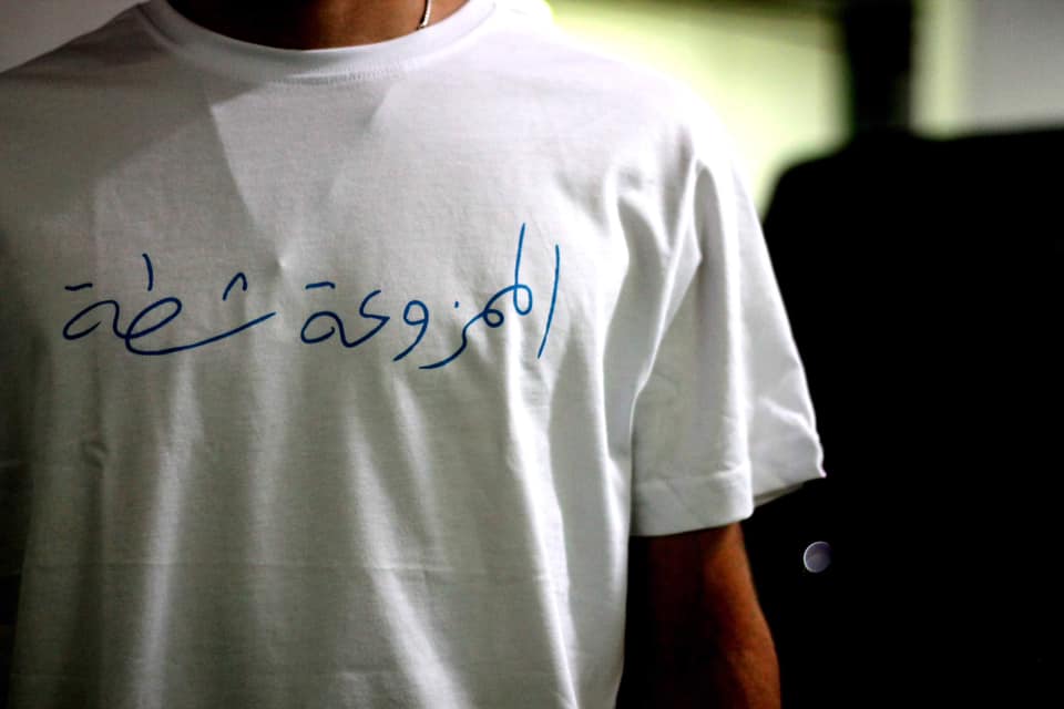 T-shirt Al Mamzou'a Shatta - الممزوعة شطة