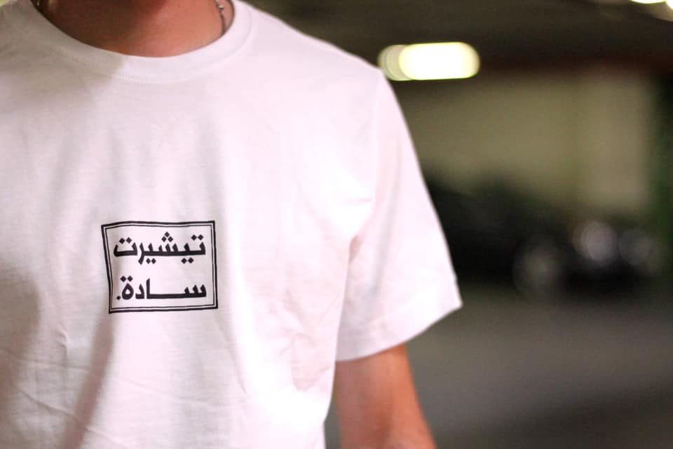 T-shirt sada ( Plain ) T-shirt - تيشرت سادة