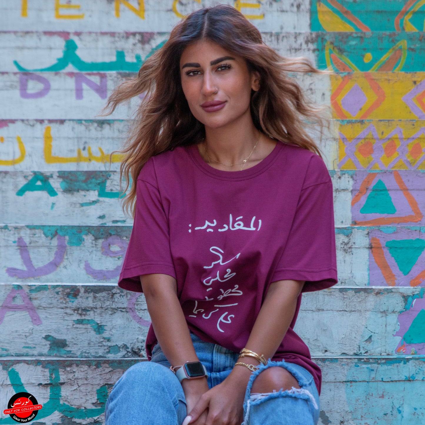 T-Shirt Al Mqadeer - المقادير سكر محلي