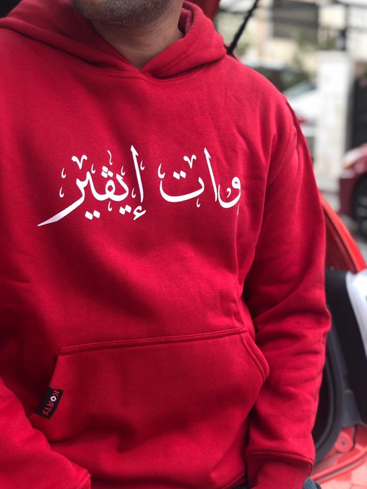 Hoodie What Ever - وات ايفير