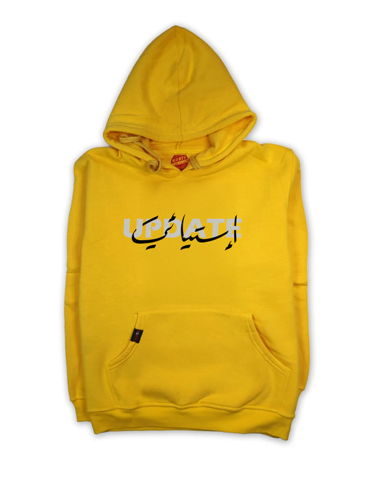 Hoodie أبديت استيائي -  Update استيائي