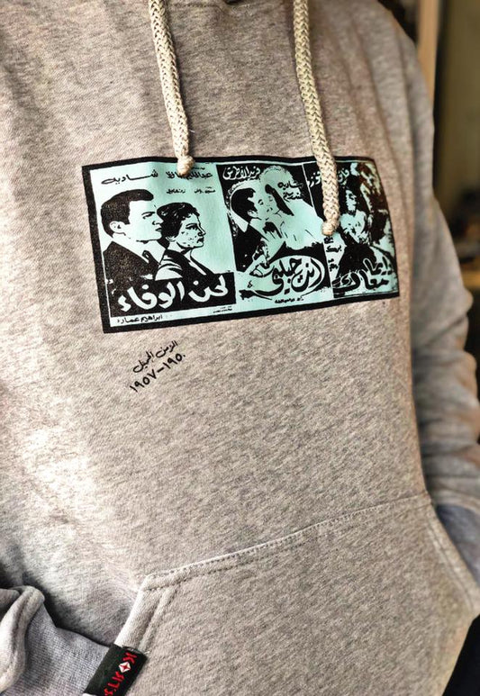 Hoodie The Good Old Days - الزمن الجميل