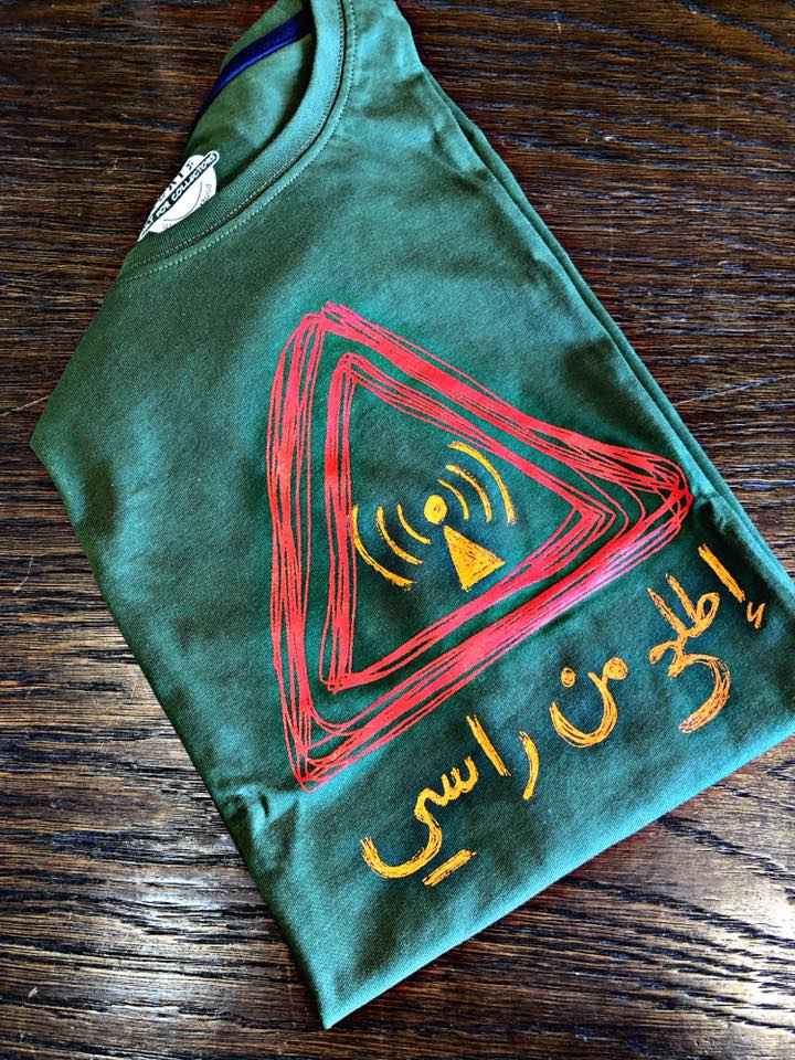 T-Shirt Etla' Mn Rasi - اطلع من راسي