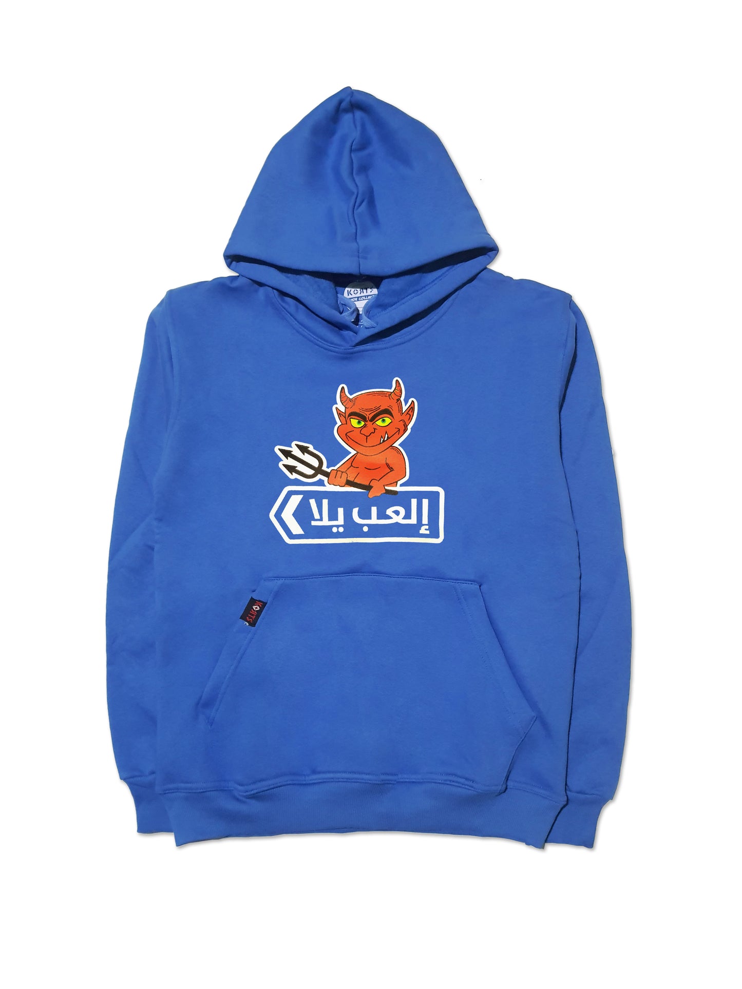 Hoodie El'ab Yala - العب يلا