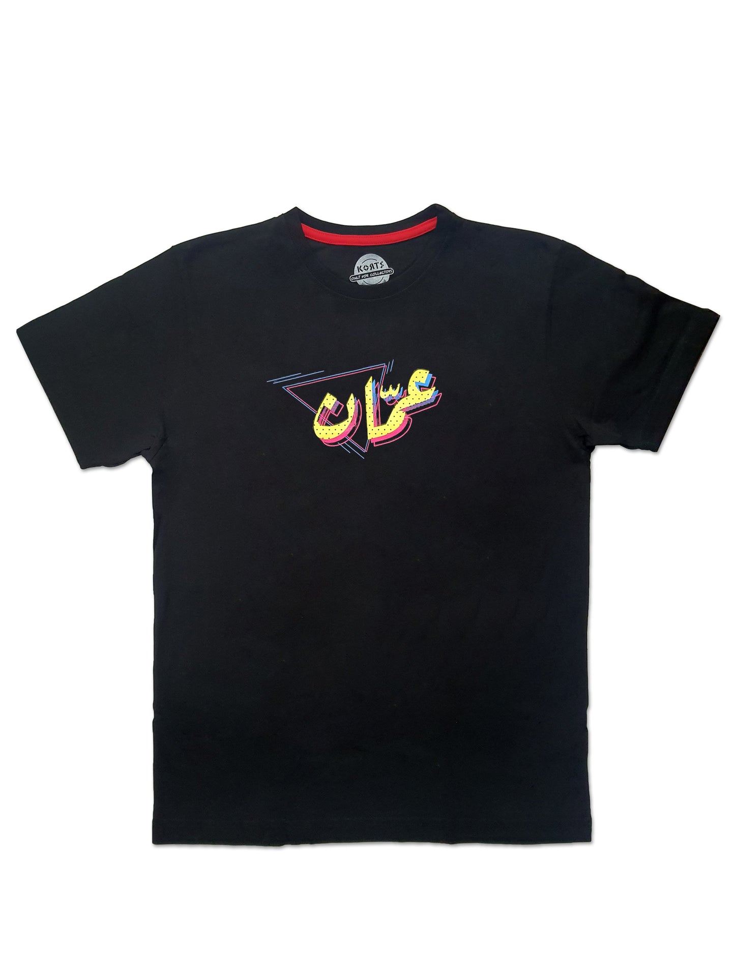 T-Shirt Amman 90's - عمان التسعينات