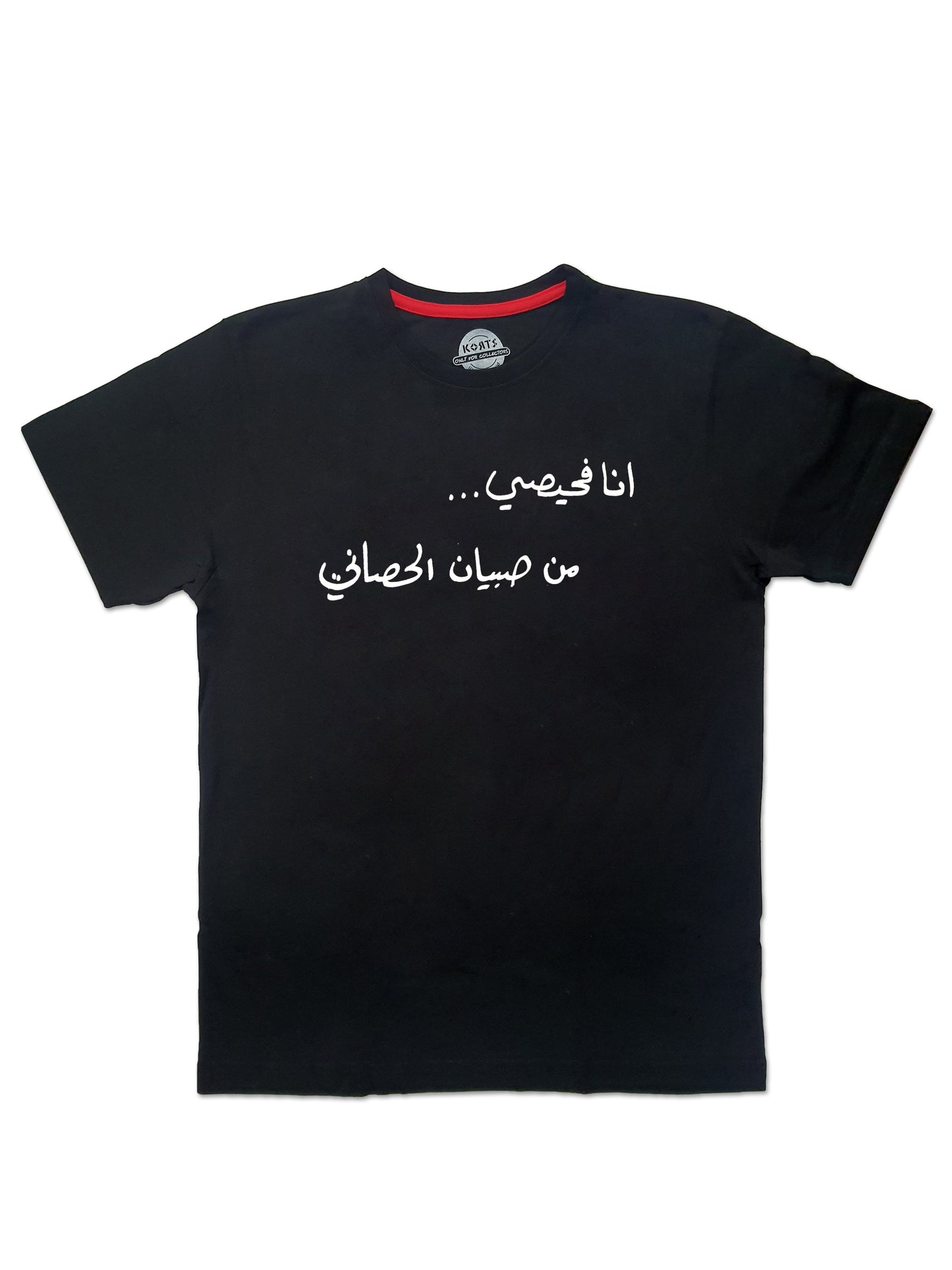 T-Shirt Ana Fuhaisi - أنا فحيصي