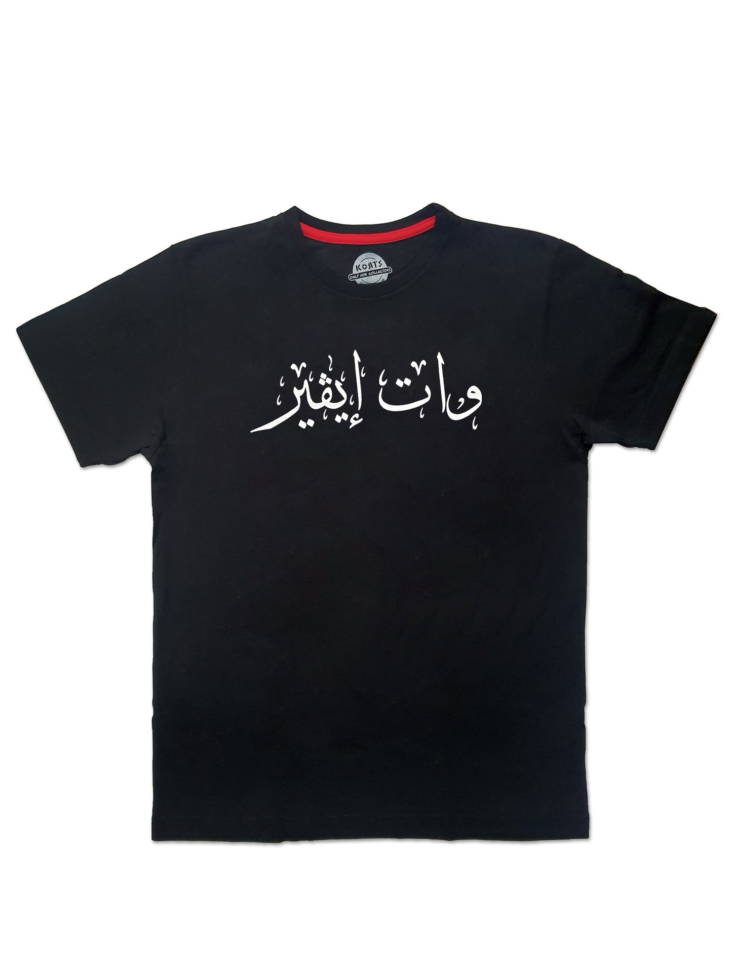 T-shirt  What Ever - وات ايفير