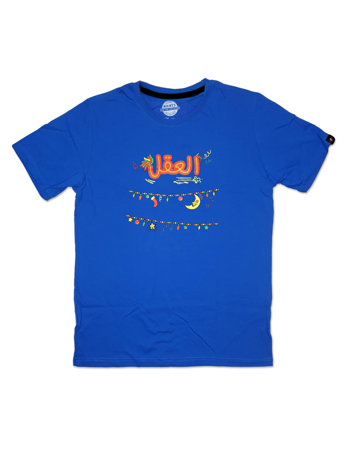 T-Shirt Al Aqel Zieene - العقل زينة