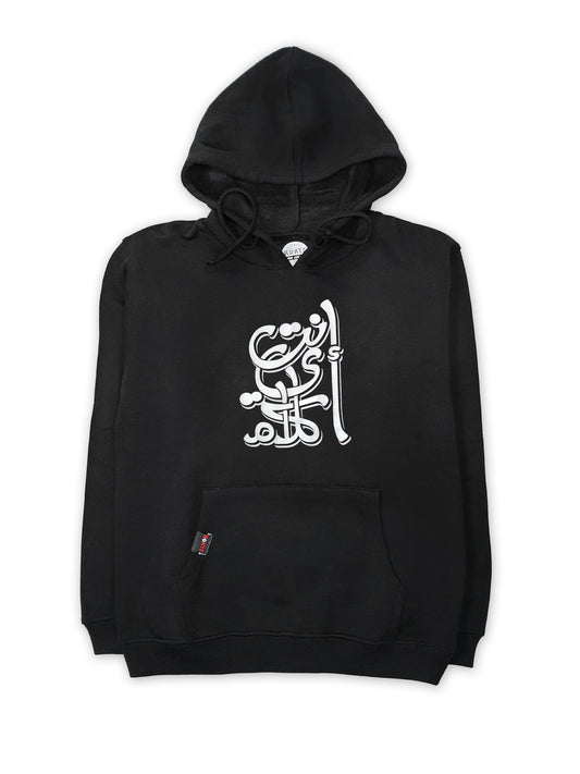 Hoodie Enta Ay Kalam - أنت أي كلام