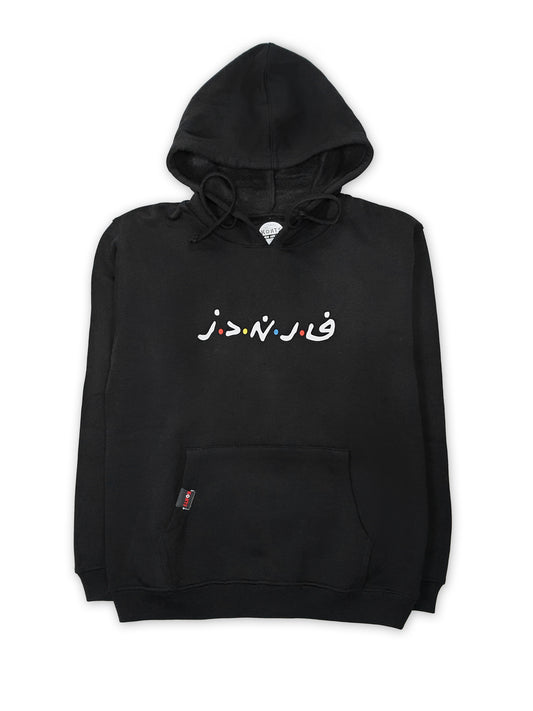 Hoodie Friends - فرندز