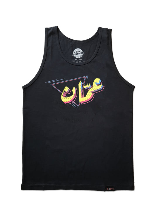 Ribbed men tank top Amman 90's - عمان التسعينات