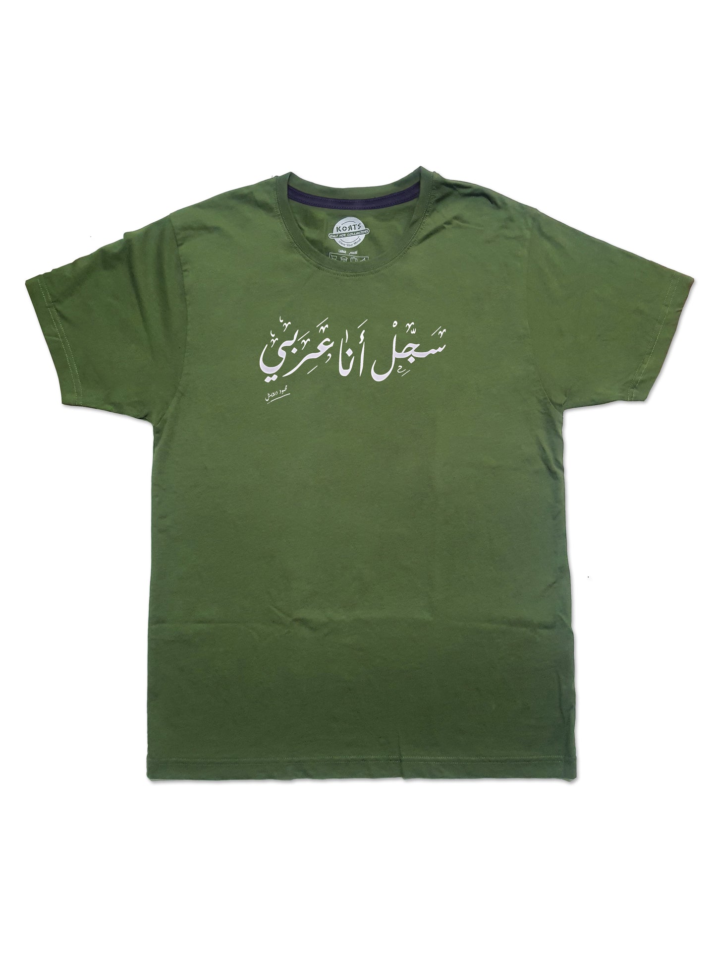 T-Shirt Sajel Ana Arabi - سجل أنا عربي