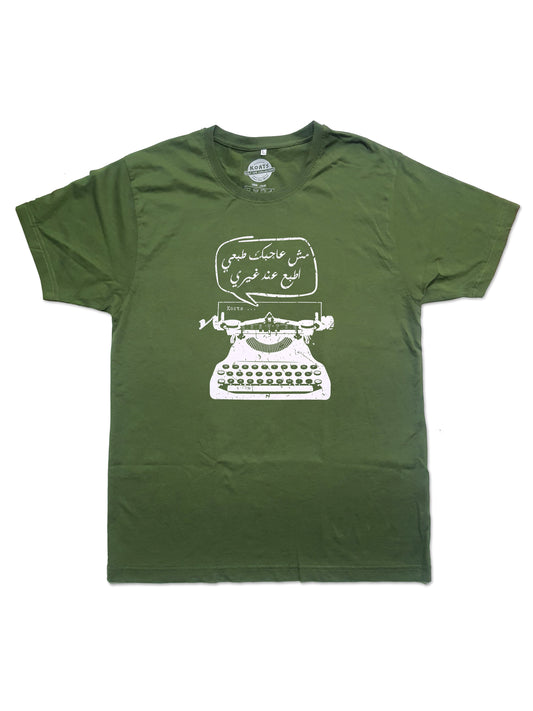 T-Shirt Mish Ajabk Tab'ee - مش عاجبك طبعي