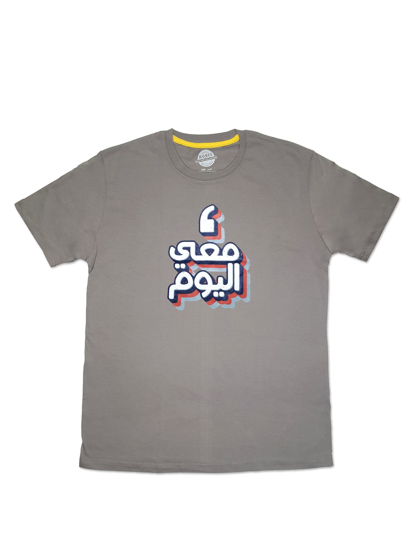 T-Shirt Fasle Ma'i ilyom - فاصلة معي اليوم