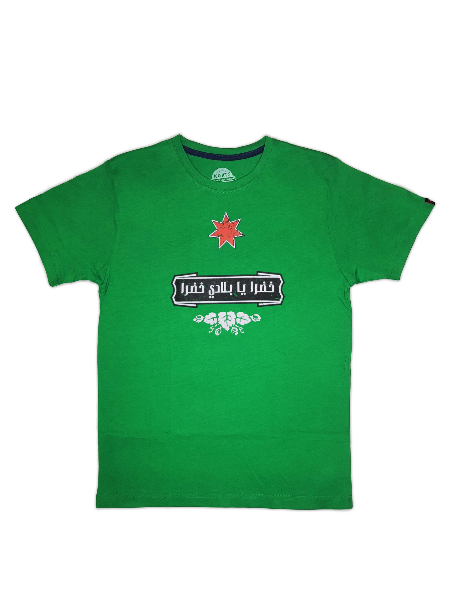 T-Shirt Green Homeland - خضرا يا بلادي