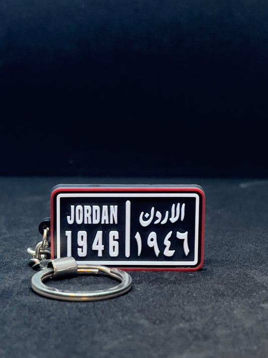 Keychain Rubber Jordan Plate 1946 - نمرة الأردن 1946