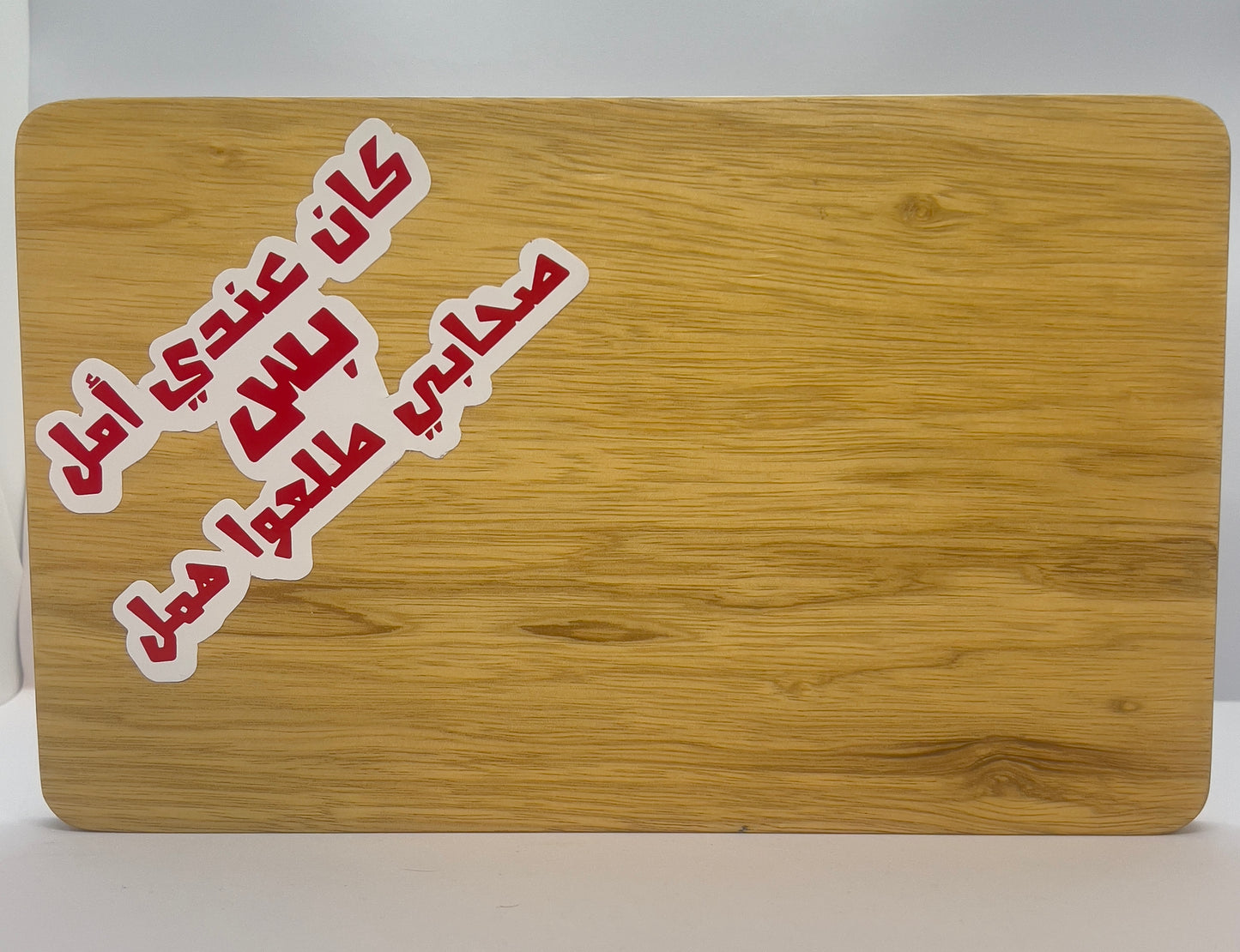 Sticker كان عندي أمل