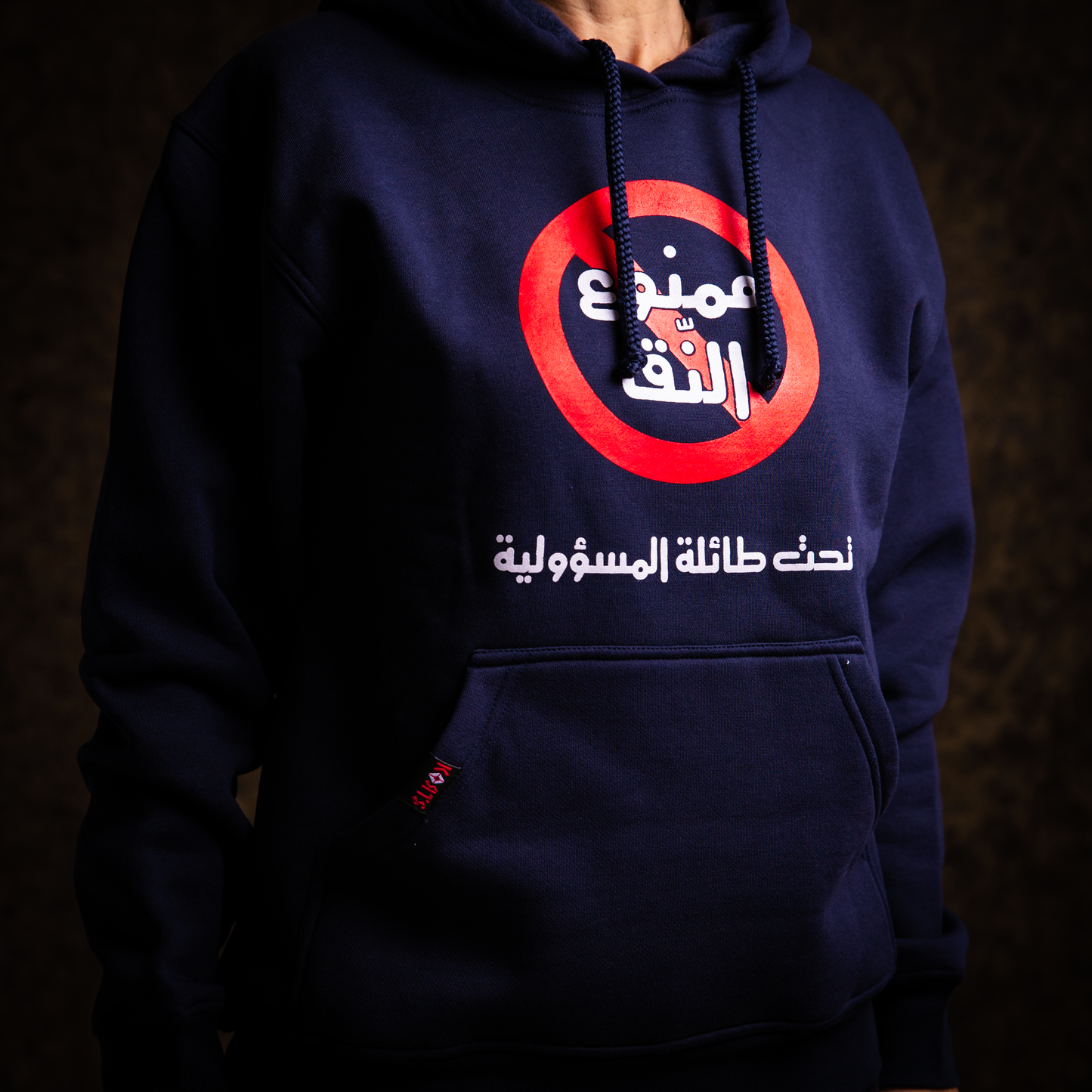 Hoodie Stop Nagging - ممنوع النق