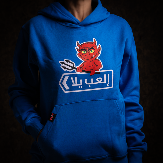 Hoodie El"aab Yala - العب يلا