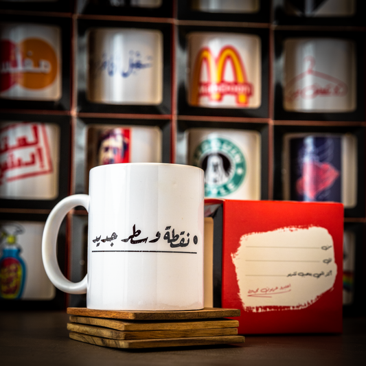 Mug Noqta o sater jdeed - نقطة و سطر جديد