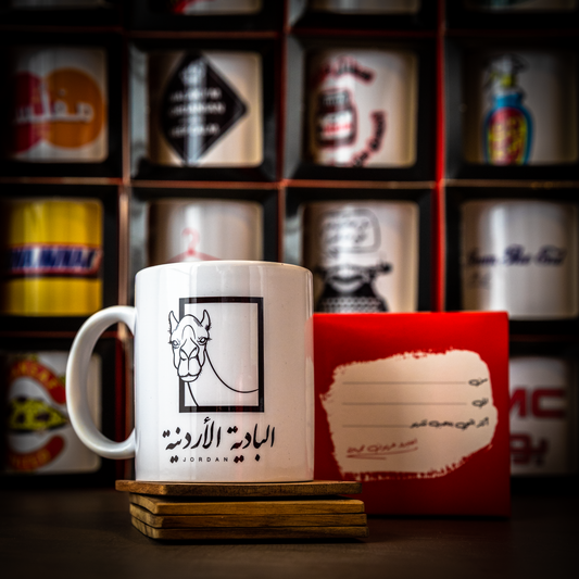 Mug Al Badeya al ordonye - البادية الأردنية