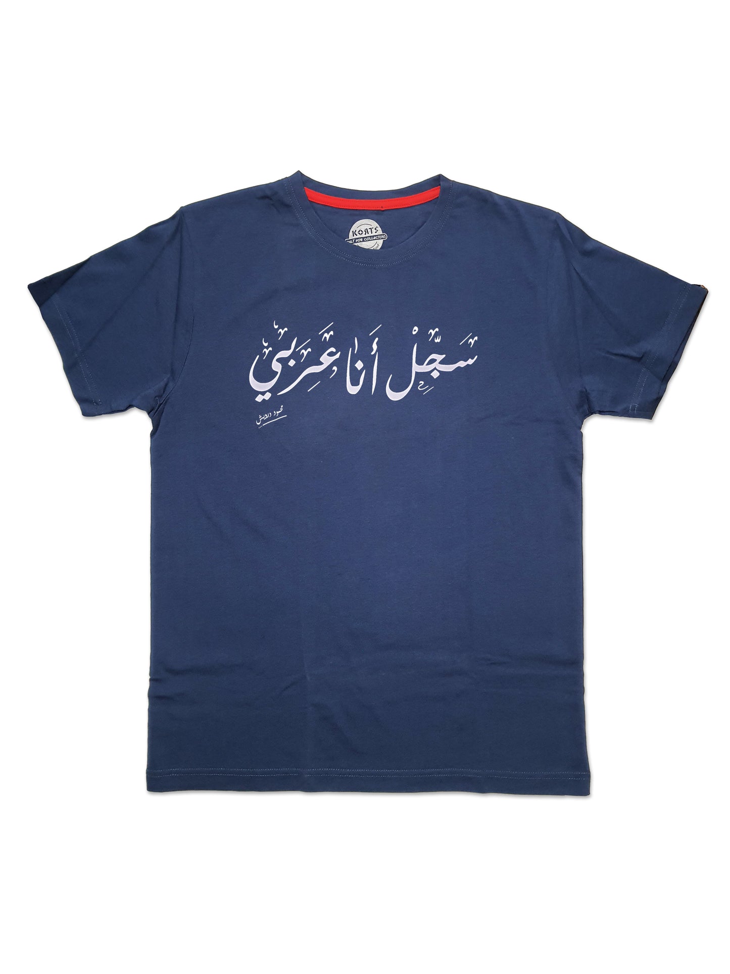 T-Shirt Sajel Ana Arabi - سجل أنا عربي