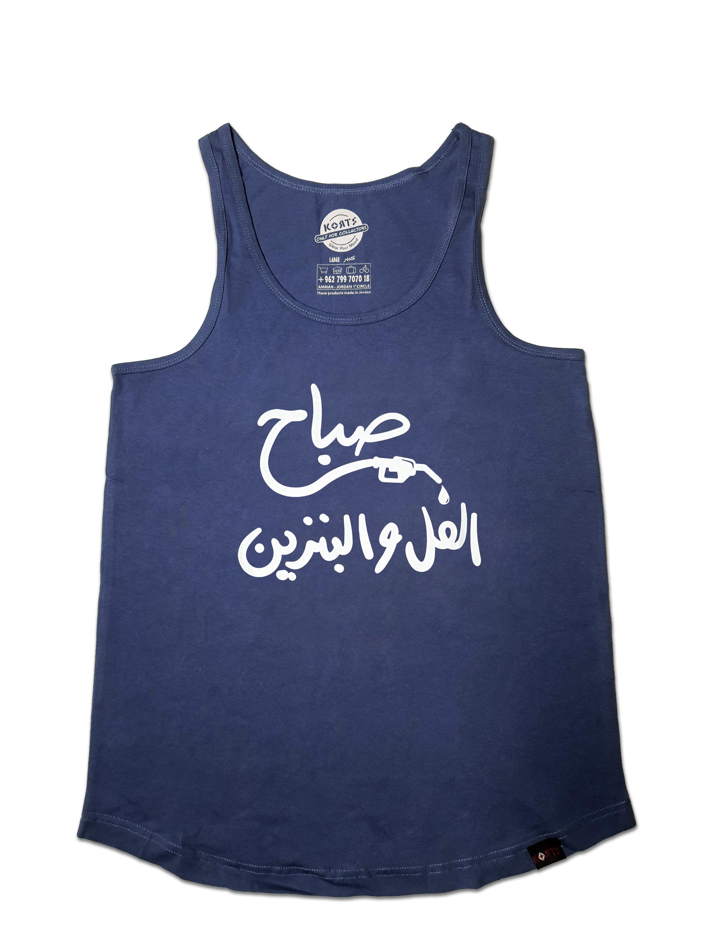 Women Tank Top Sbah il Full - صباح الفل و البنزين