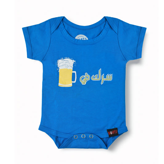 Serak Fe Beer - سرك في بير Baby Onesies