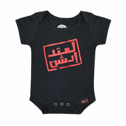 Limited Edition - لمتد ادشن Baby Onesies