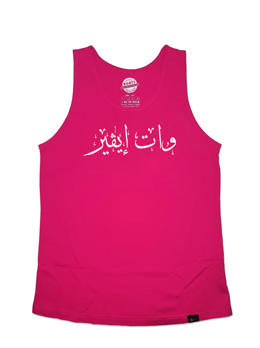 Women Tank Top   What Ever - وات ايفير