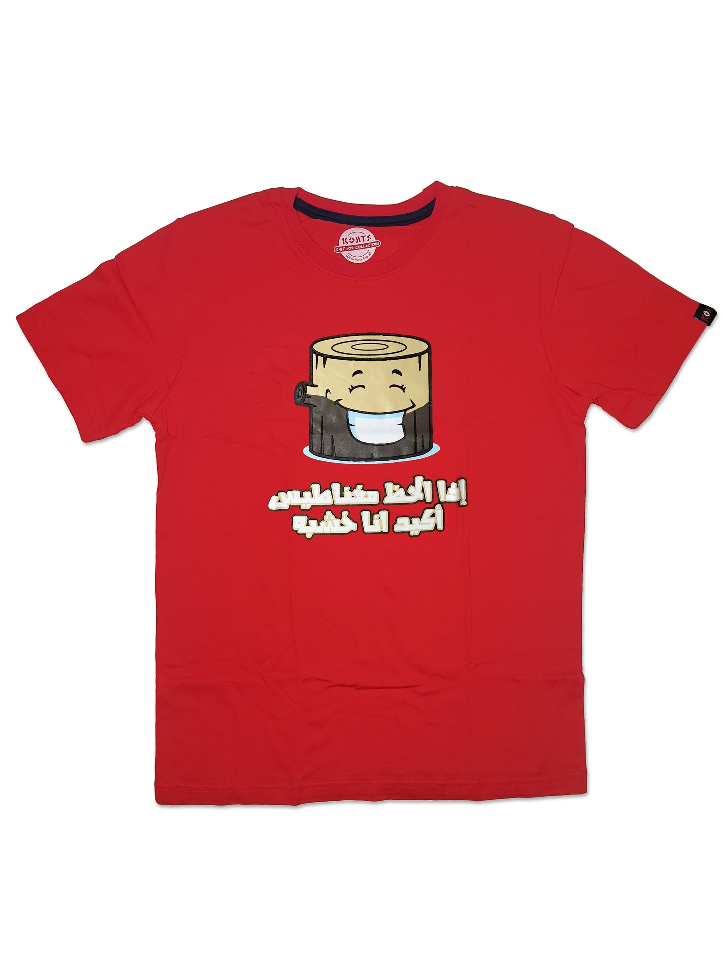 T-Shirt Iza il Haz Maghnatees - اذا الحظ مغنطيس