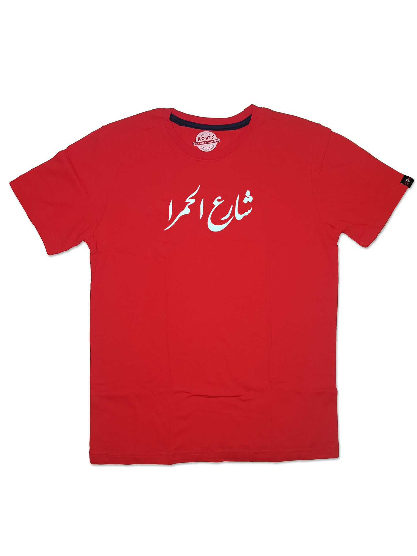 T-Shirt Al Hamra St. - شارع الحمرا