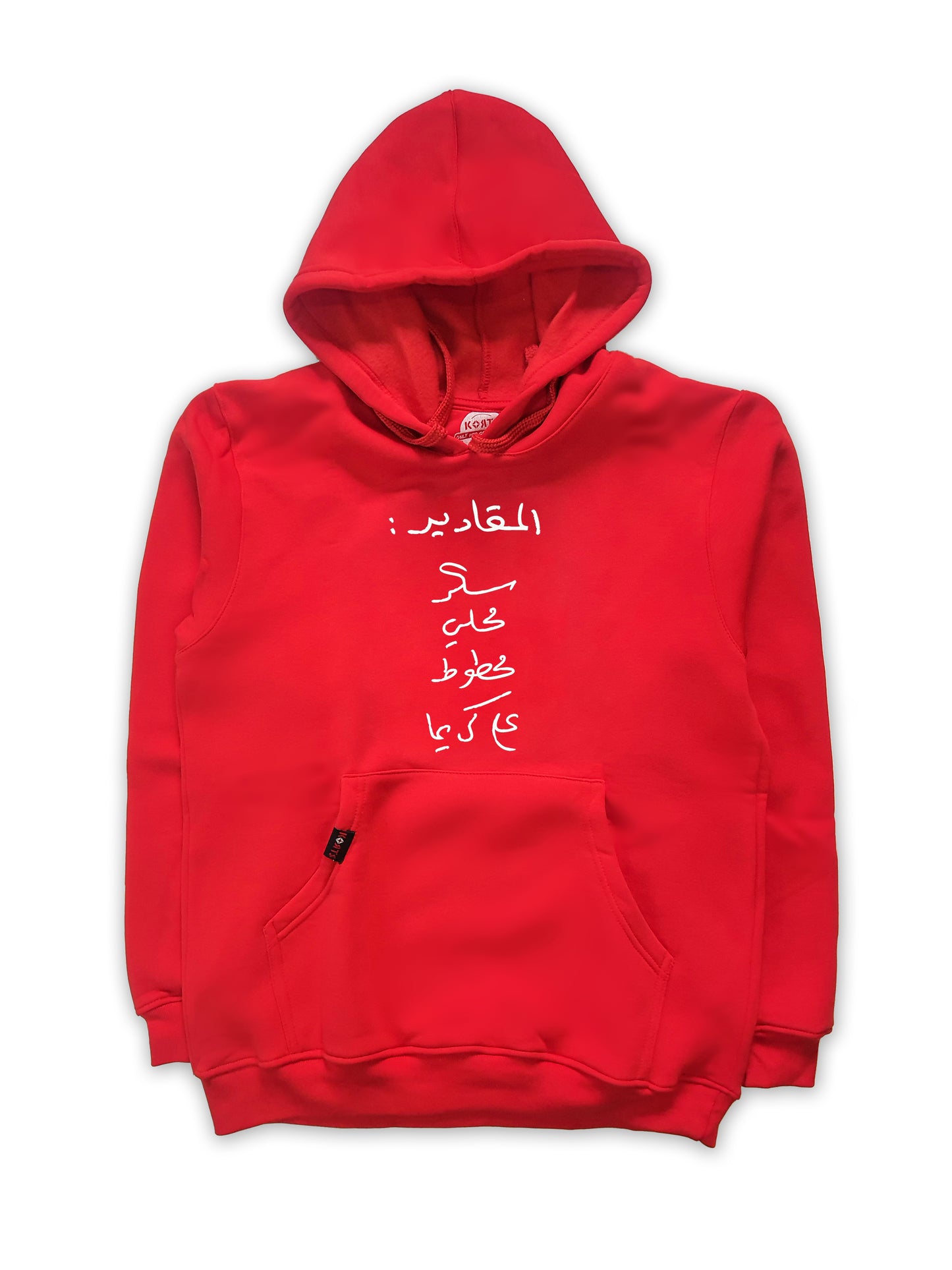 Hoodie Al Mqadeer - المقادير سكر محلي