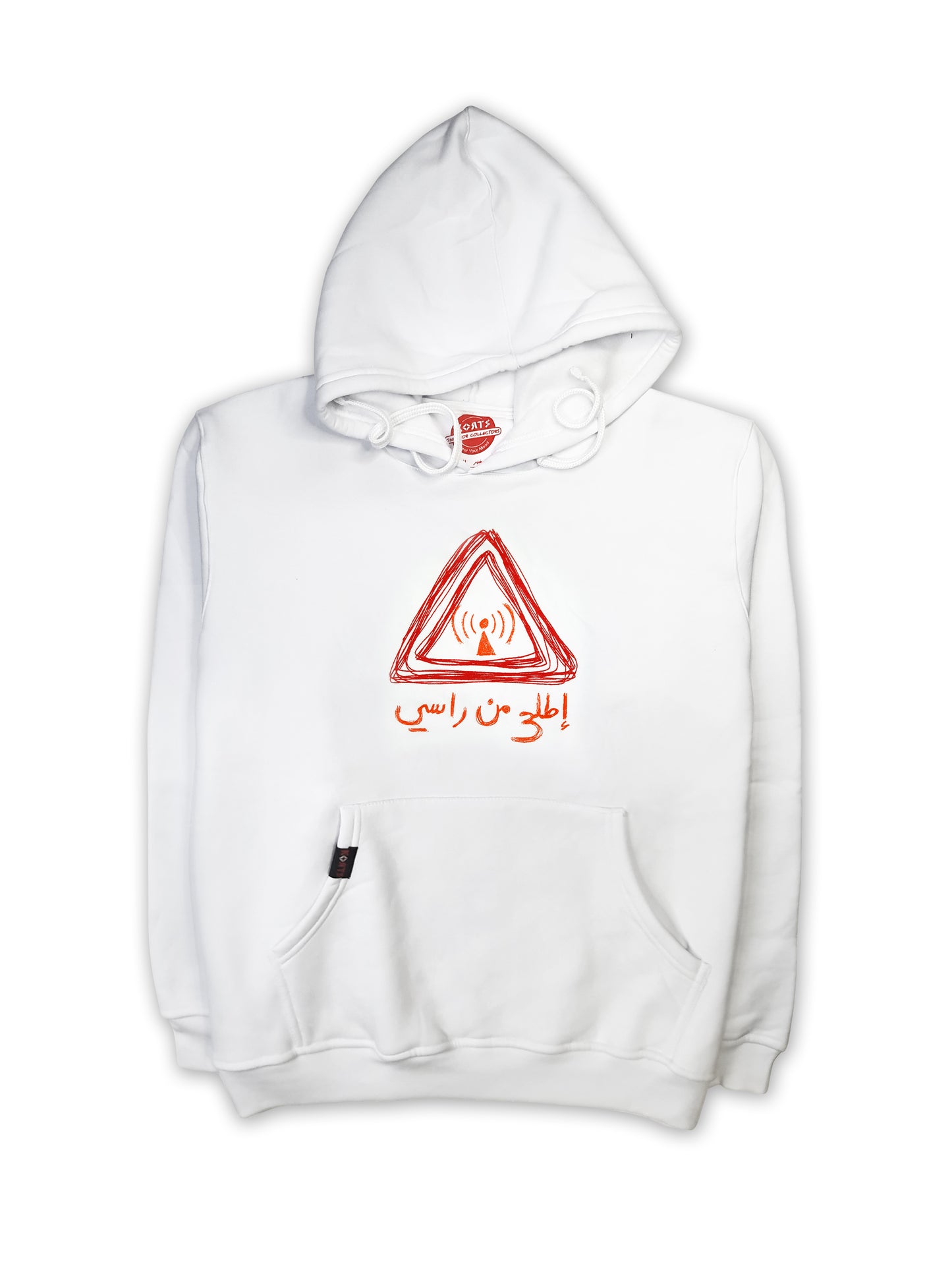 Hoodie Etla' Mn Rasi - اطلع من راسي