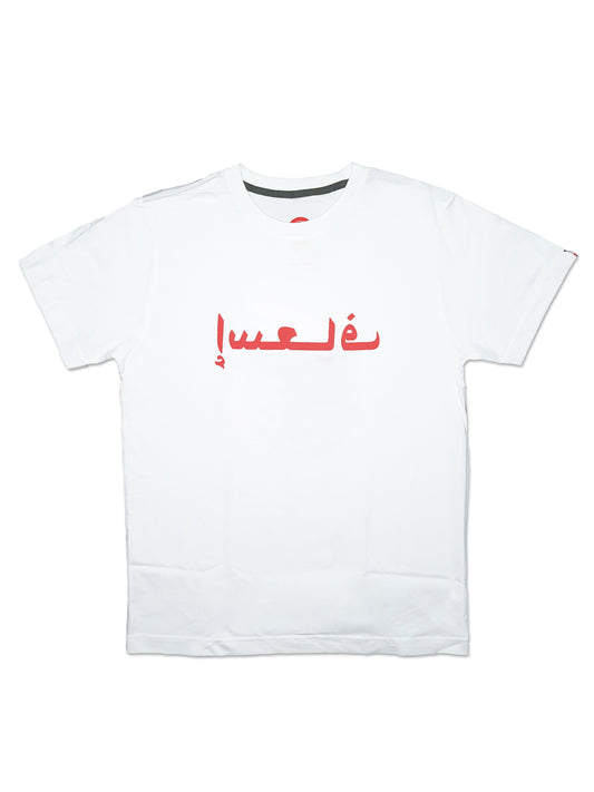 T-Shirt Esa'af - إسعاف