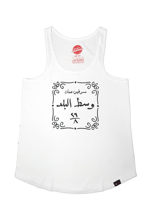 Women Tank Top - Down Town Service - سرفيس وسط البلد