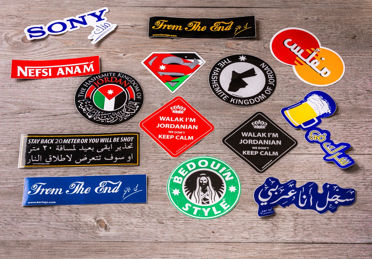 From The End - من الاخر Sticker