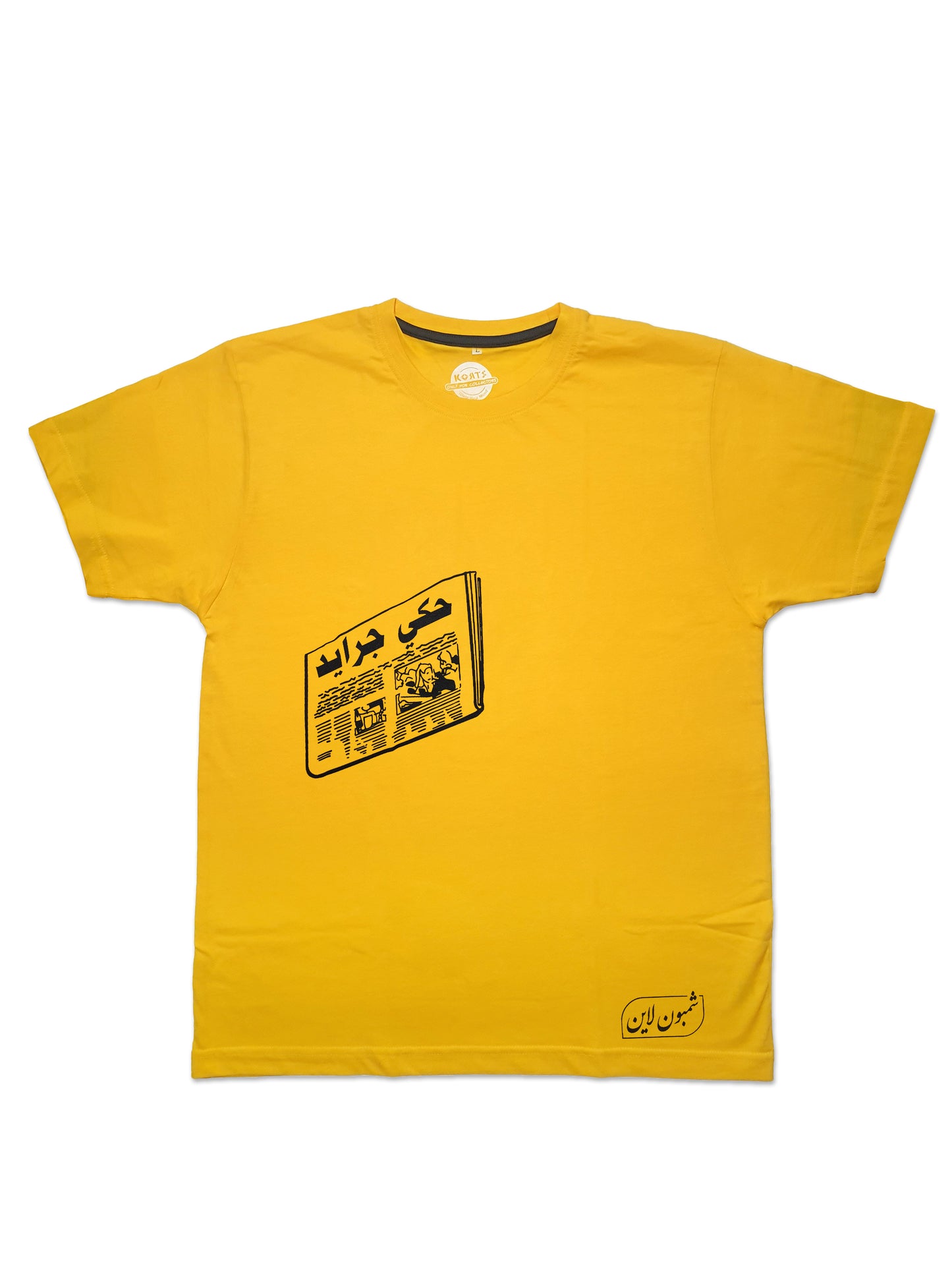 T-Shirt Haki Jrayed - حكي جرايد