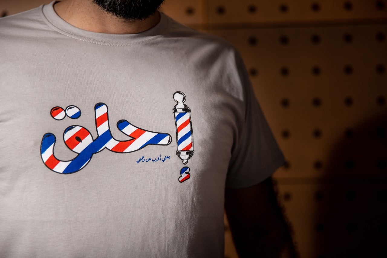 T-Shirt Ehleq - إحلق