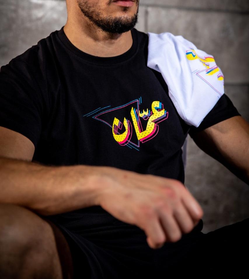 T-Shirt Amman 90's - عمان التسعينات