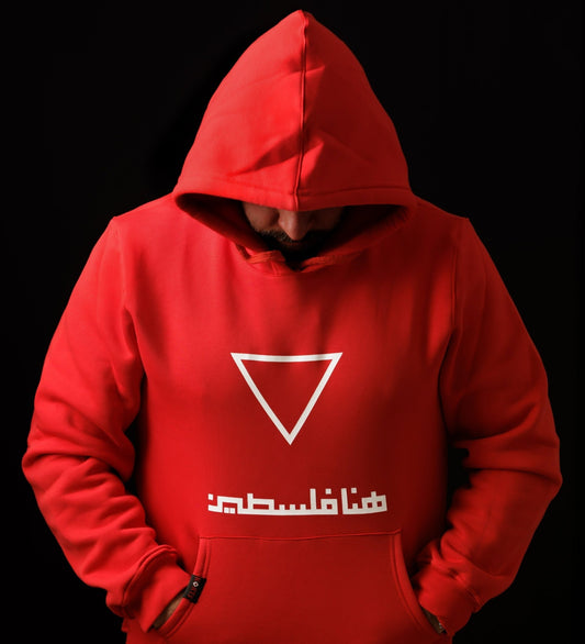 Hoodie Here is PALESTAINE - هنا فلسطين